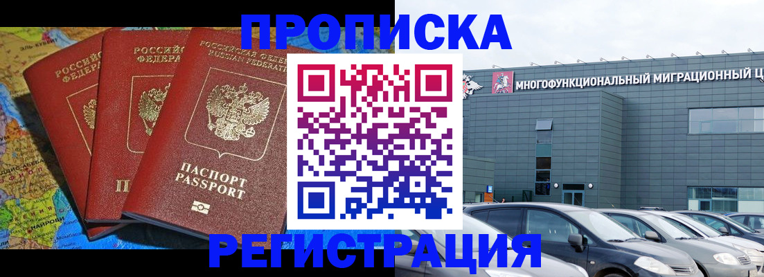 прописка для военкомата в Новоалександровске