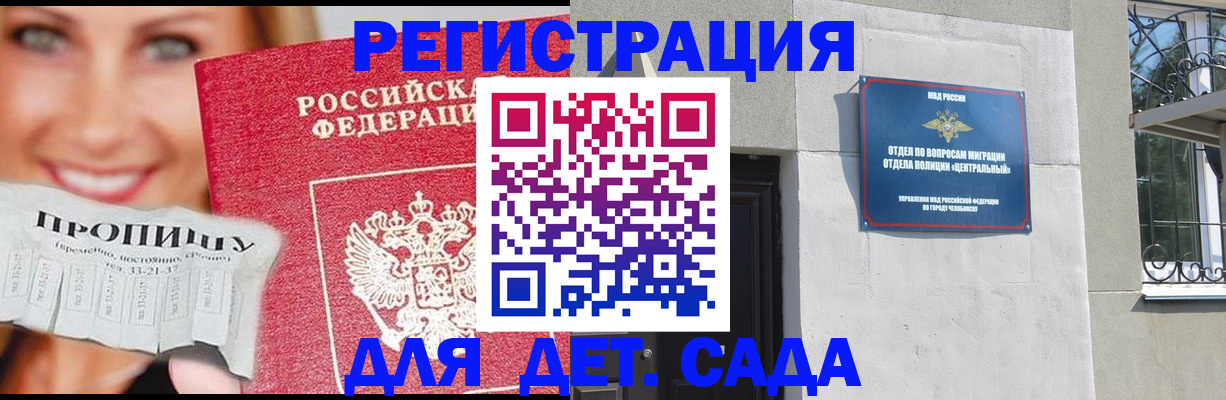 прописка в Новоалександровске