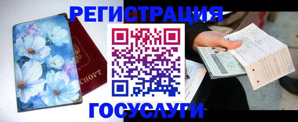 регистрация для школы в Новоалександровске