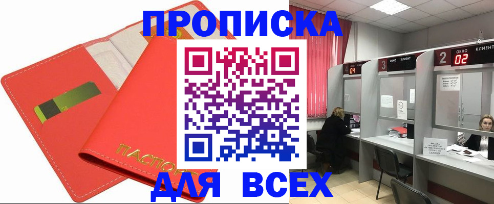 пропишу в квартире в Новоалександровске