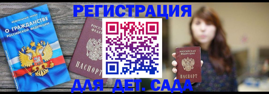 временная регистрация законно в Новоалександровске