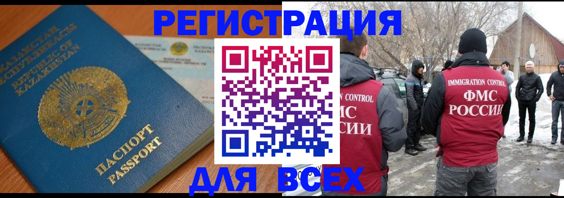 временная регистрация для школы в Новоалександровске