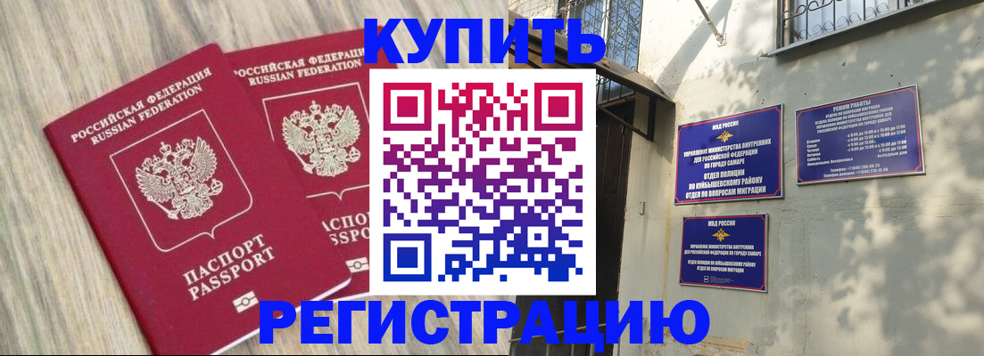 прописка паспорт в Новоалександровске